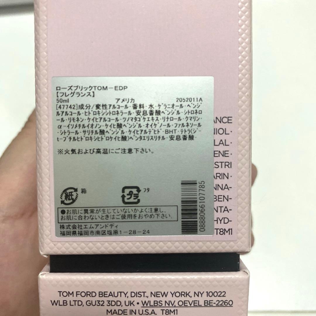 kei TomFord Beauty オードパルファム 50ml