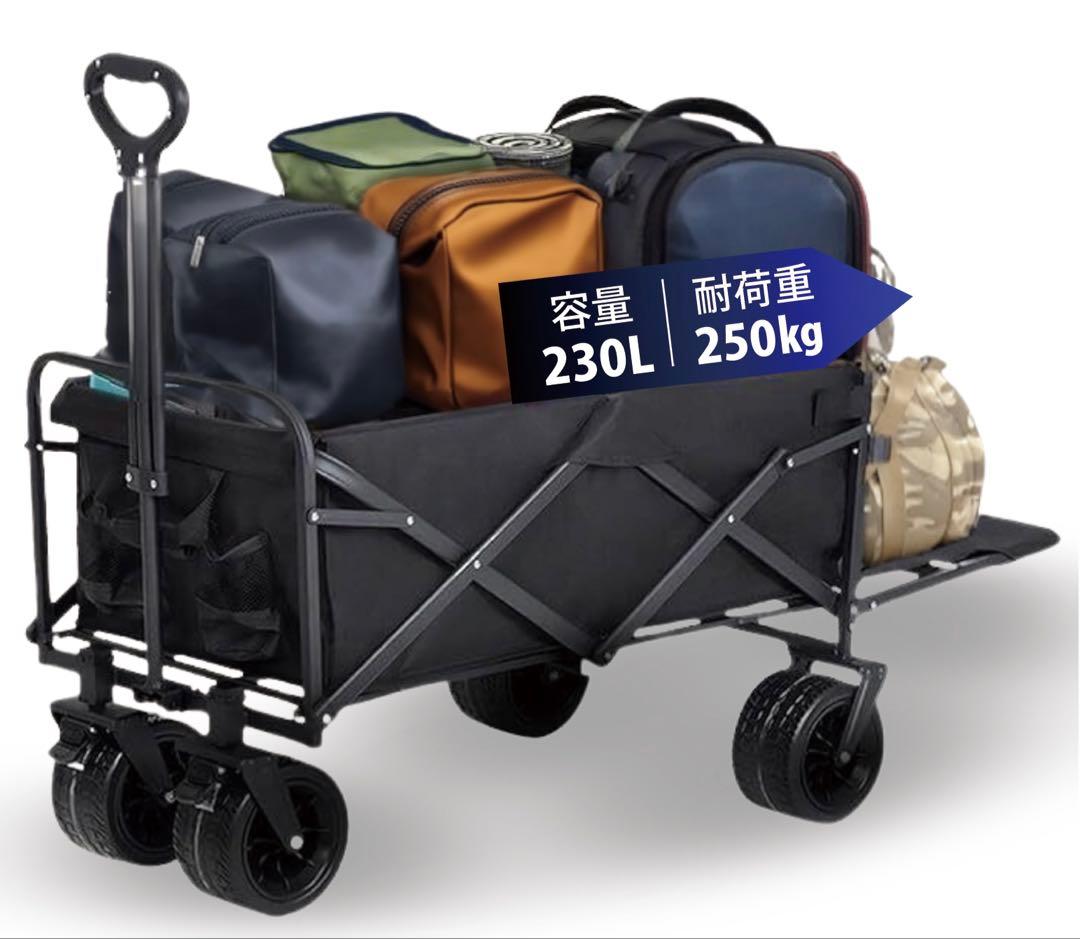 ⭐︎新品未使用品⭐︎キャリーワゴン 大容量230L 耐荷重250kg 後部開閉式 黒