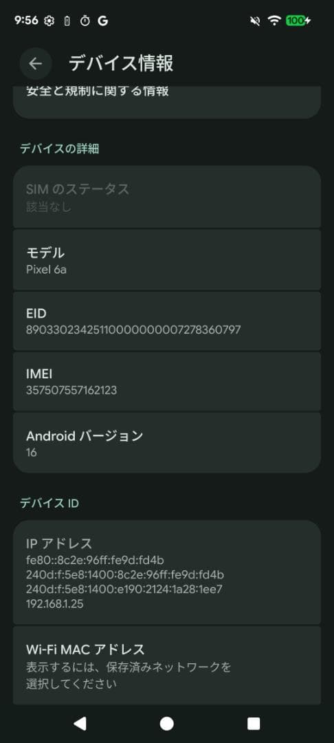 美品Google Pixel 6a 128GB チョーク SIMフリー