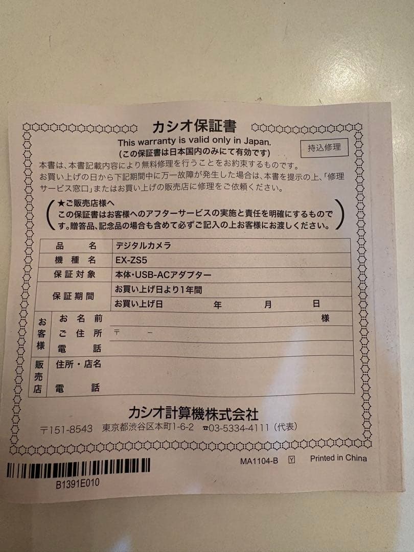 【美品】CASIO EXILIM シルバー デジタルカメラ　付属品あり