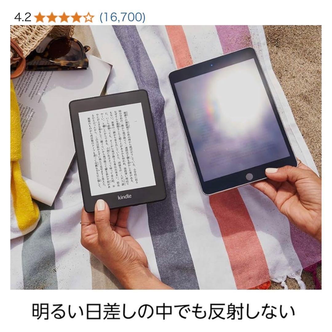 Kindle Paperwhite (第10世代) 本体 防水 8GB 広告つき