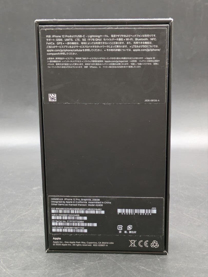 YY Apple iPhone 12 Pro 256GB 本体