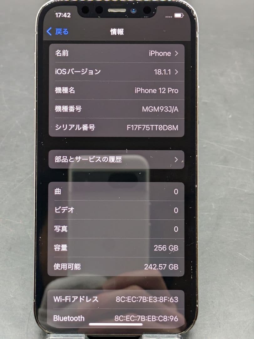 YY Apple iPhone 12 Pro 256GB 本体