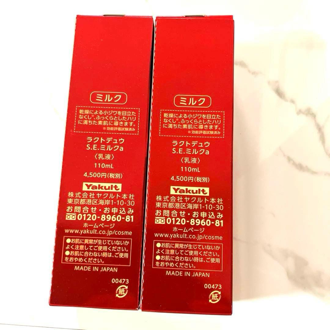 ラクトデュウ セット　まとめ売り
