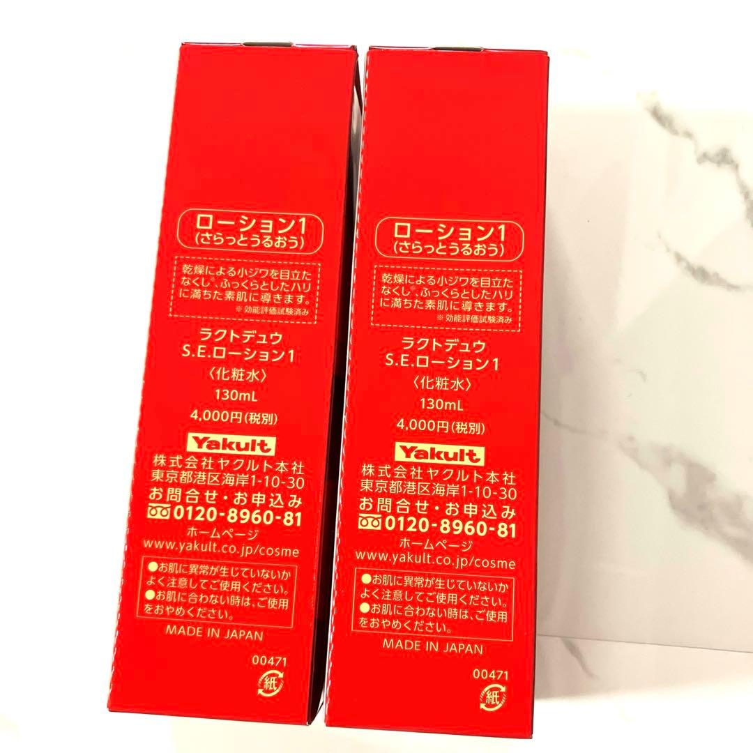 ラクトデュウ セット　まとめ売り