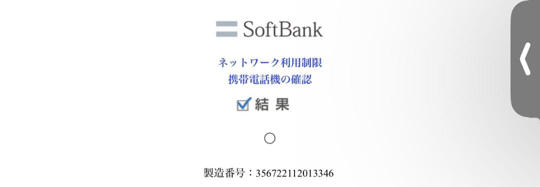 【SIMフリー】iPhone 12 ProMax 256GB【修理歴なし】