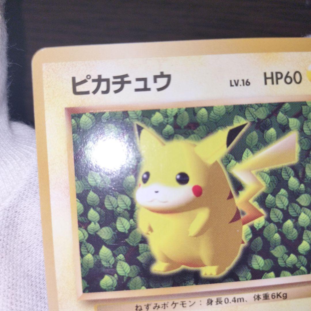 ポケモンカード 旧裏 ピカチュウ なきごえ No.025