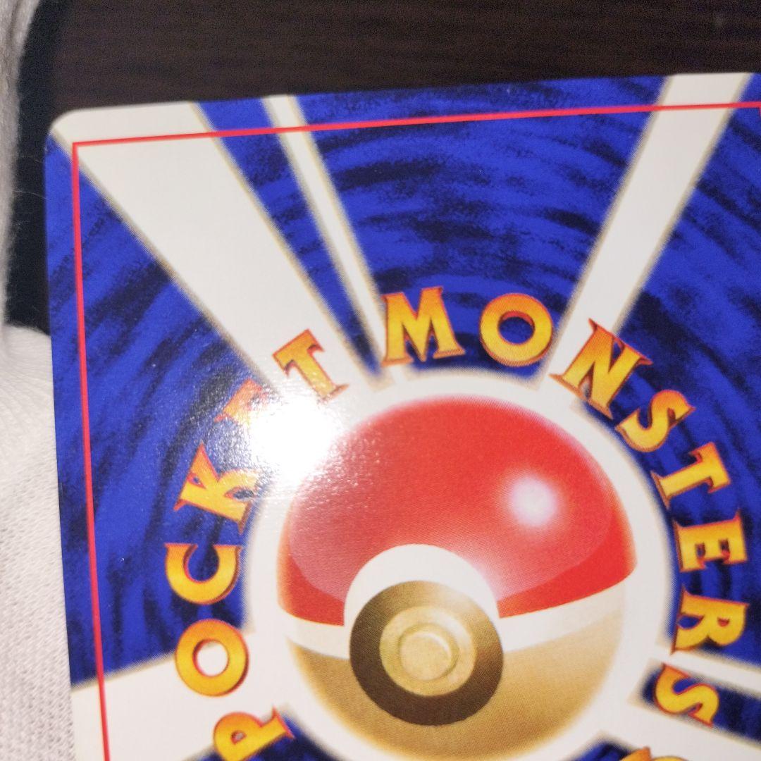 ポケモンカード 旧裏 ピカチュウ なきごえ No.025