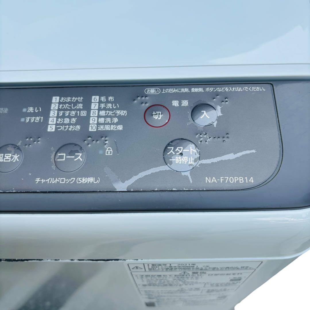 Panasonic 全自動洗濯機 洗濯容量7kg NA-F70PB14-T