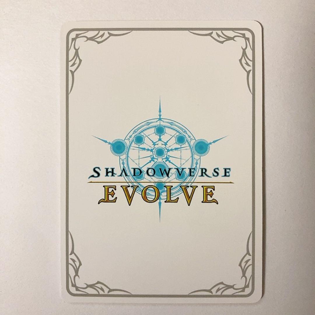 シャドウバースエボルヴ 正しき秤・イランツァ リーダー