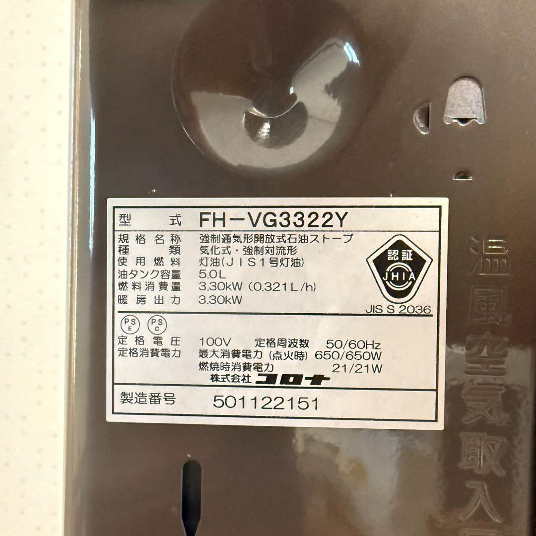 ● 美品 CORONA 石油ファンヒーター コンパクト FH-VG3322Y