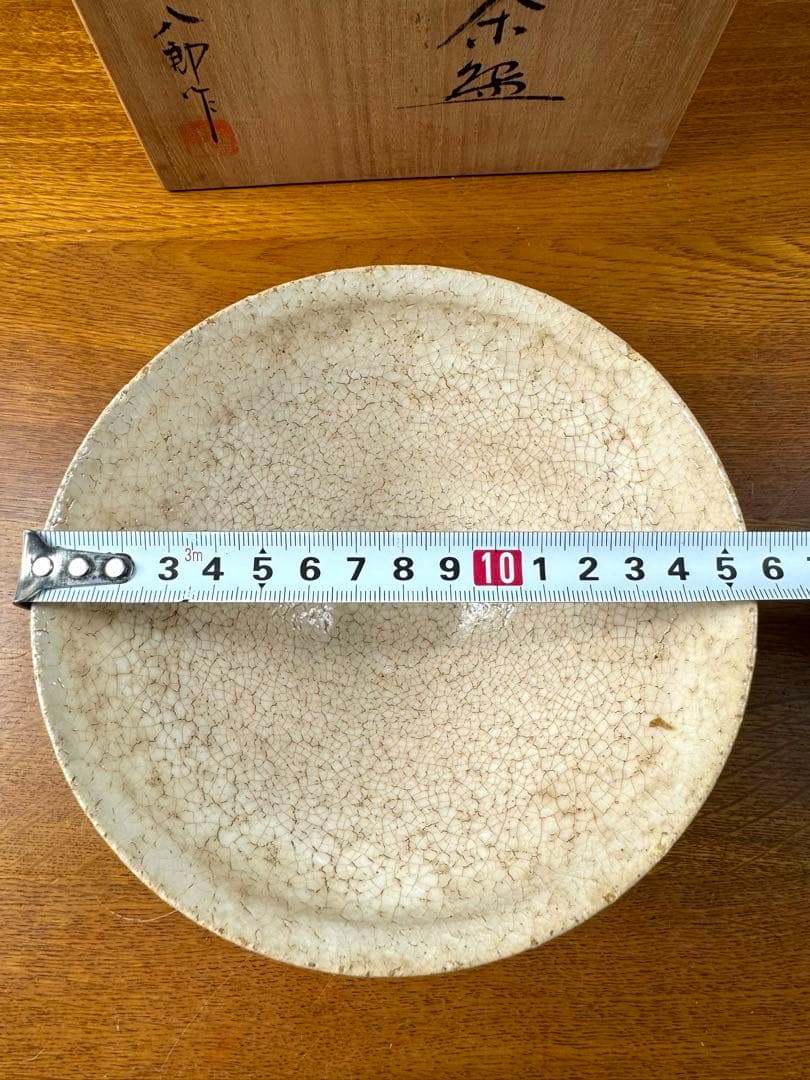 200 太子窯　鈴木八郎　粉吹手　茶碗　共箱共布　長期保管品