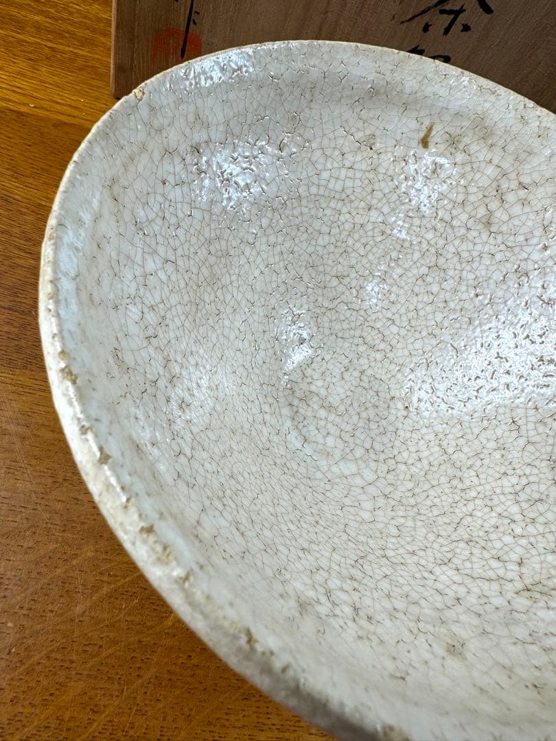 200 太子窯　鈴木八郎　粉吹手　茶碗　共箱共布　長期保管品