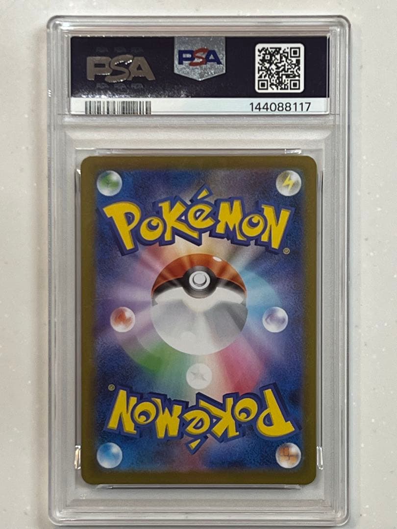 ポケモンカード　ソウブレイズex SAR PSA10