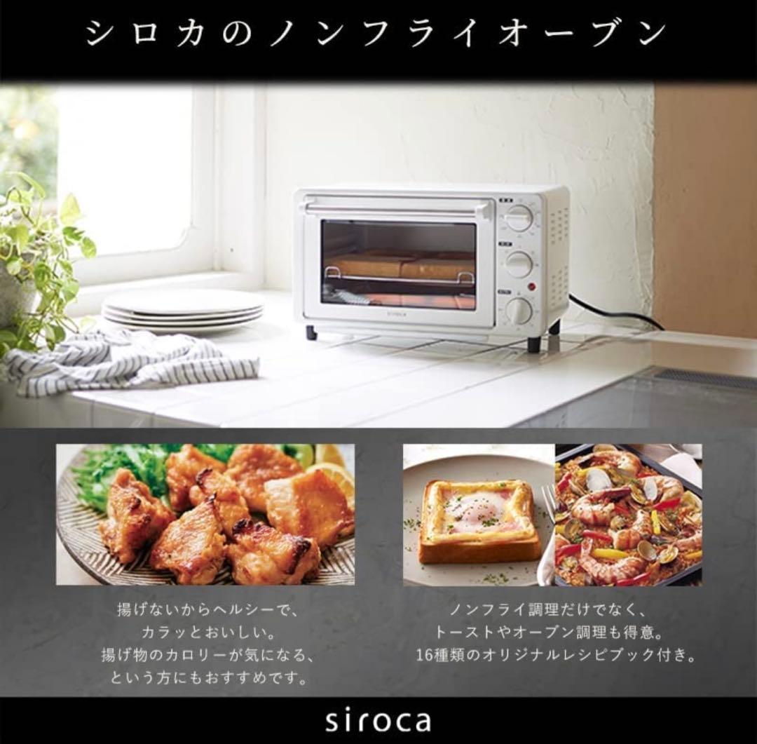 siroca ノンフライオーブン レッド ST-4N231(R)
