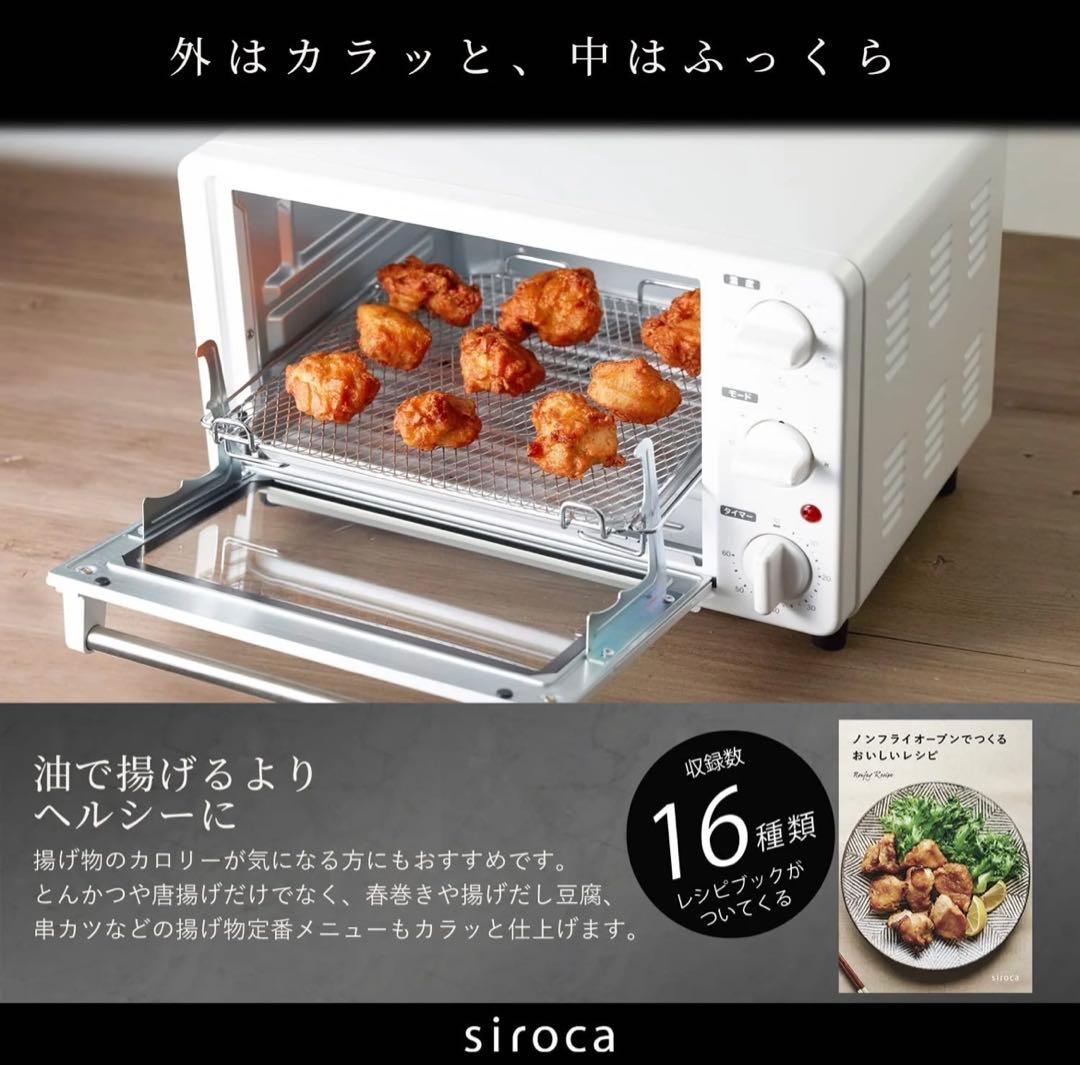 siroca ノンフライオーブン レッド ST-4N231(R)