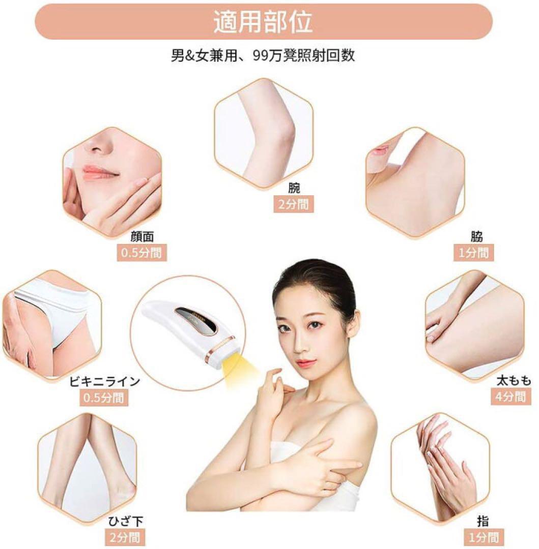特別価格♥️脱毛器 サロン品質 光脱毛器 男女兼用 美肌機能 顔 全身 vio