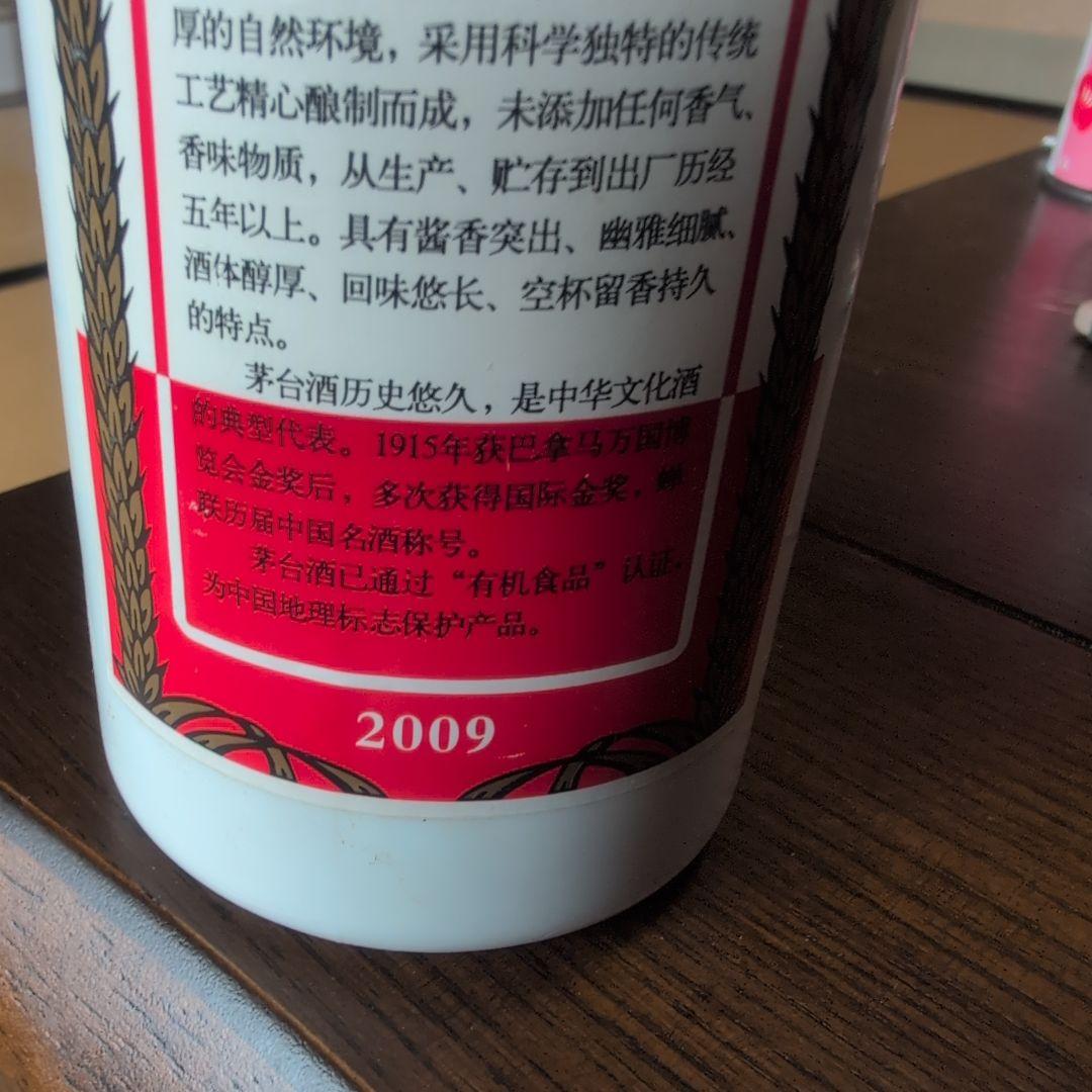 茅台酒 500ml 53% 2009年製造