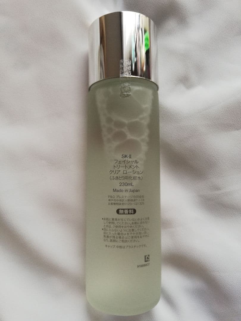 SK-II フェイシャルトリートメントクリアローション230ml
