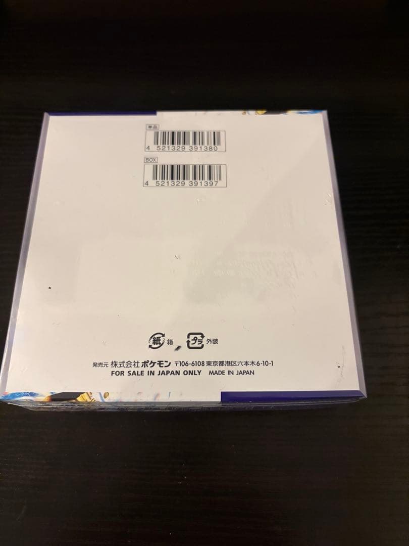 ポケモンカードゲーム レイジングサーフ 未開封BOX シュリンク付き　訳あり