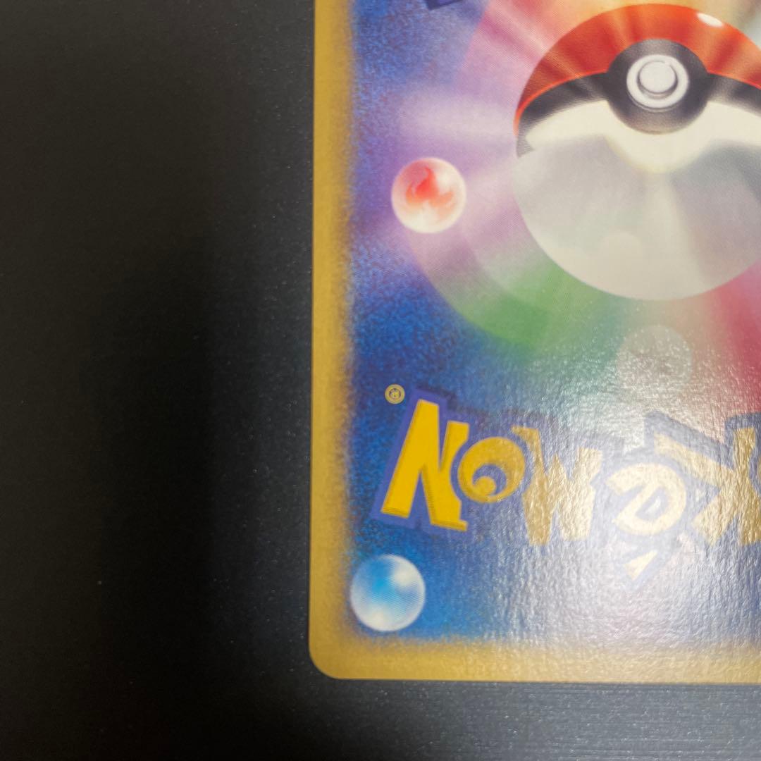 ポケカ　マグマラシ eカード プロモ トレーナーズマガジン