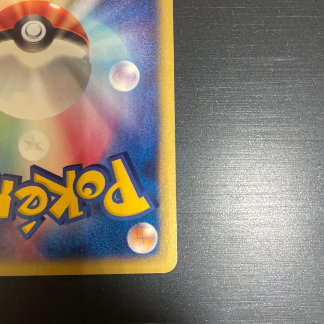 ポケカ　マグマラシ eカード プロモ トレーナーズマガジン
