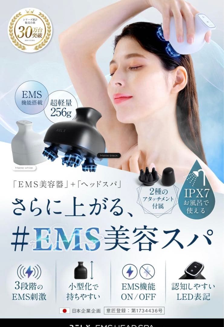 RELX EMS ヘッドスパ 美容家電 頭皮ブラシ