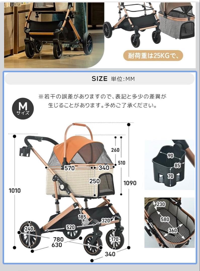 ペットカート　千鳥格子柄　分離型