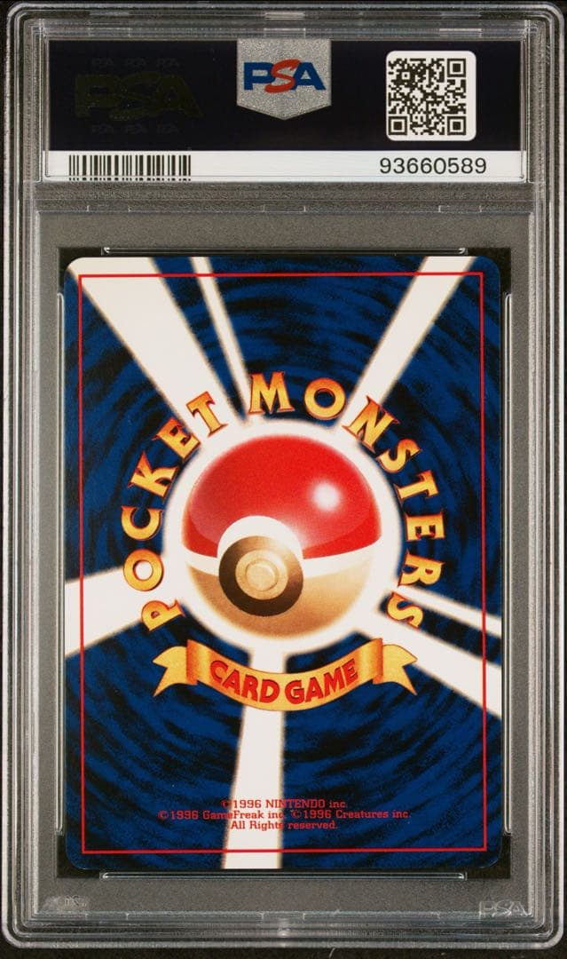 【PSA10】ポケモンカード旧裏　サカキのギャラドス