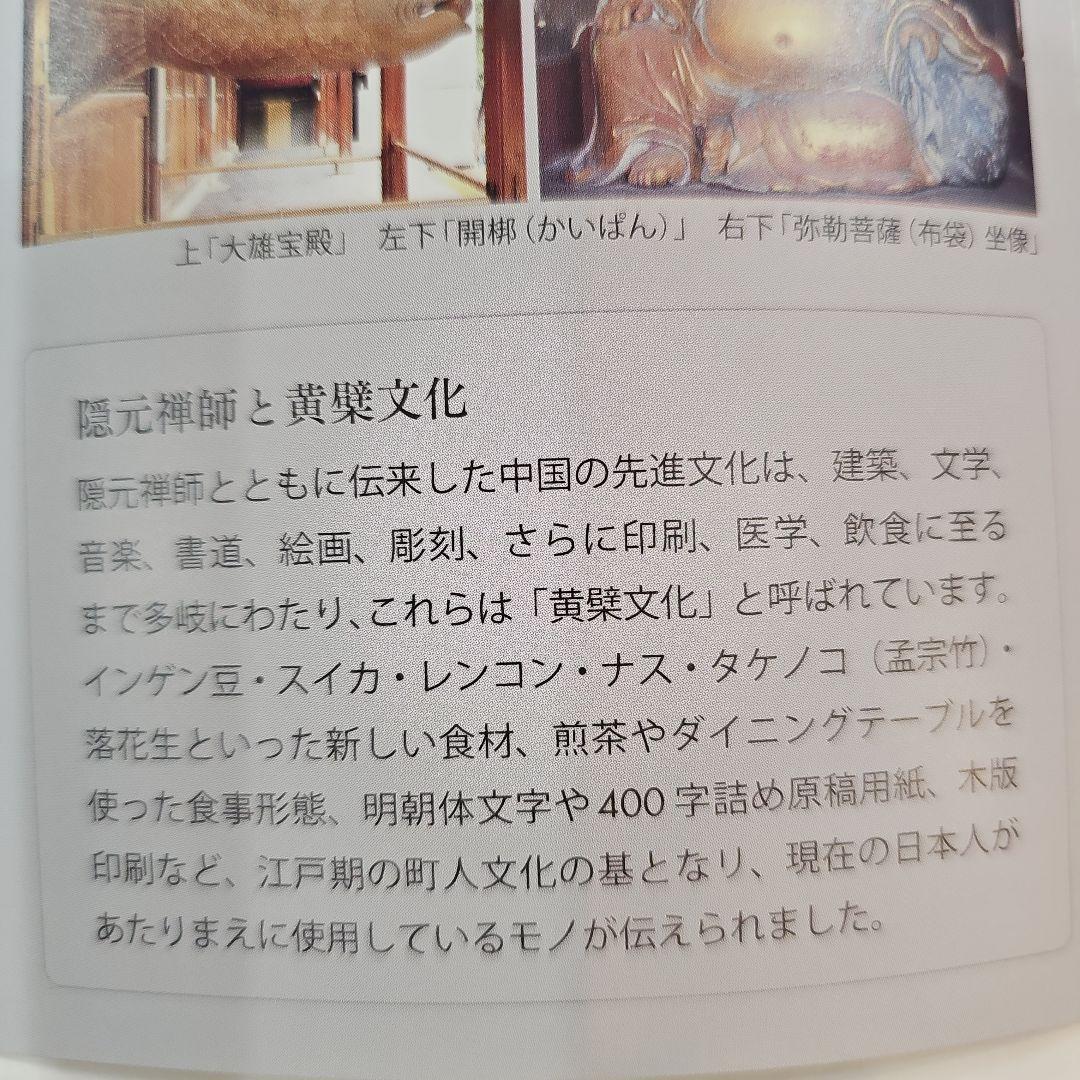 京都、黄檗宗大本山萬福寺、伽羅のかほり、長寸3箱、約24.5cm、4月14日購入