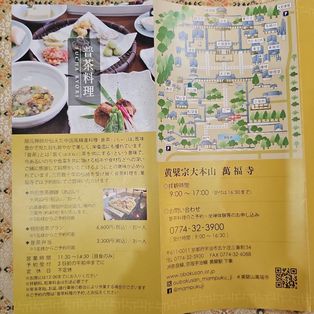 京都、黄檗宗大本山萬福寺、伽羅のかほり、長寸3箱、約24.5cm、4月14日購入