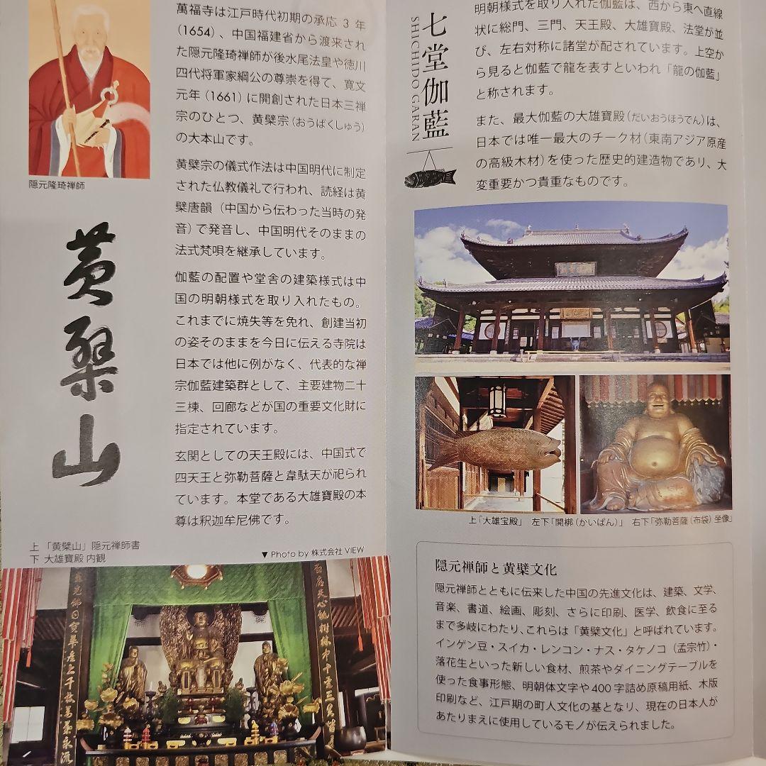 京都、黄檗宗大本山萬福寺、伽羅のかほり、長寸3箱、約24.5cm、4月14日購入