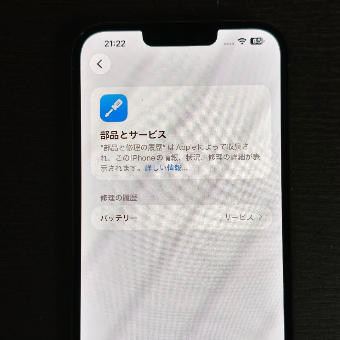 Apple iPhone 13 Pro Max シエラブルー 128GB