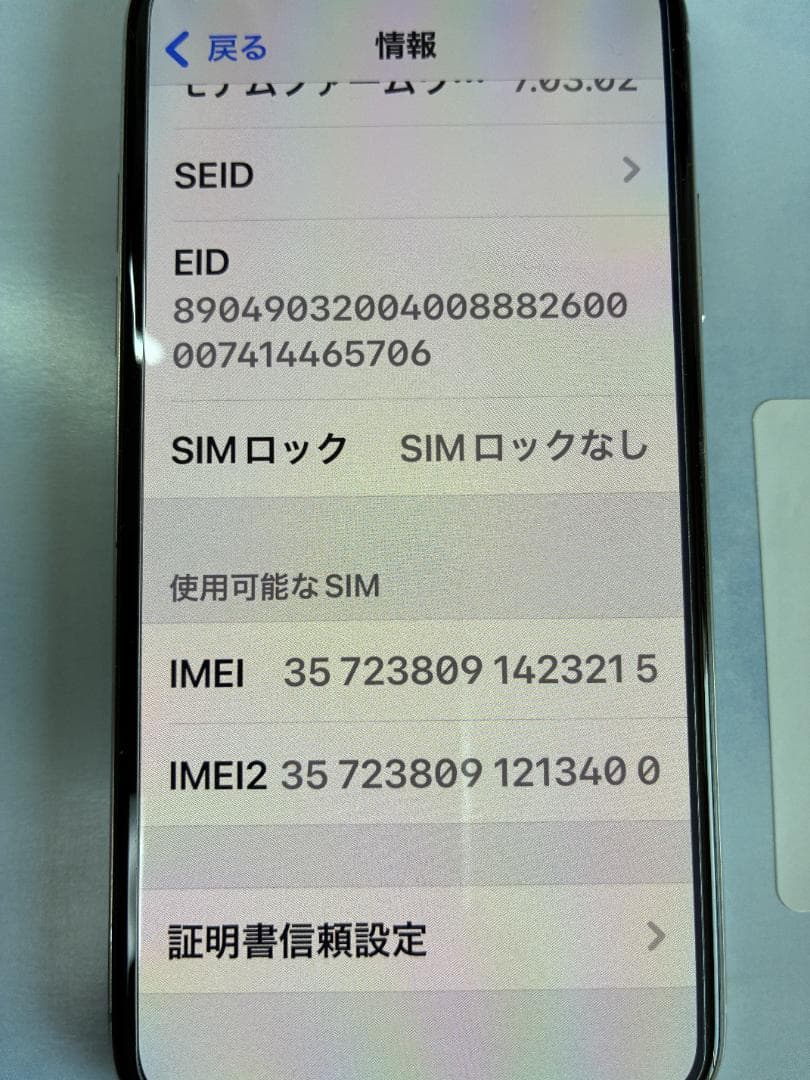 iPhone XS 256GB / SIMフリー / 初期化済み / 動作良好
