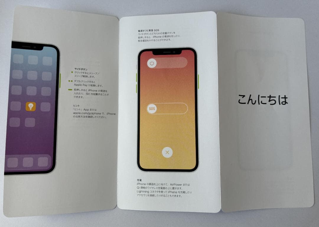 iPhone XS 256GB / SIMフリー / 初期化済み / 動作良好
