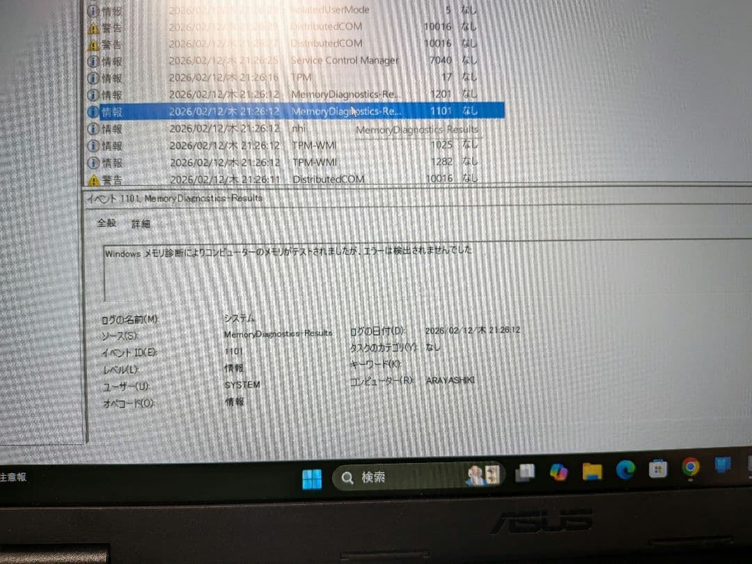 【動作確認済】DDR5-4800 32GB(16GB×2)