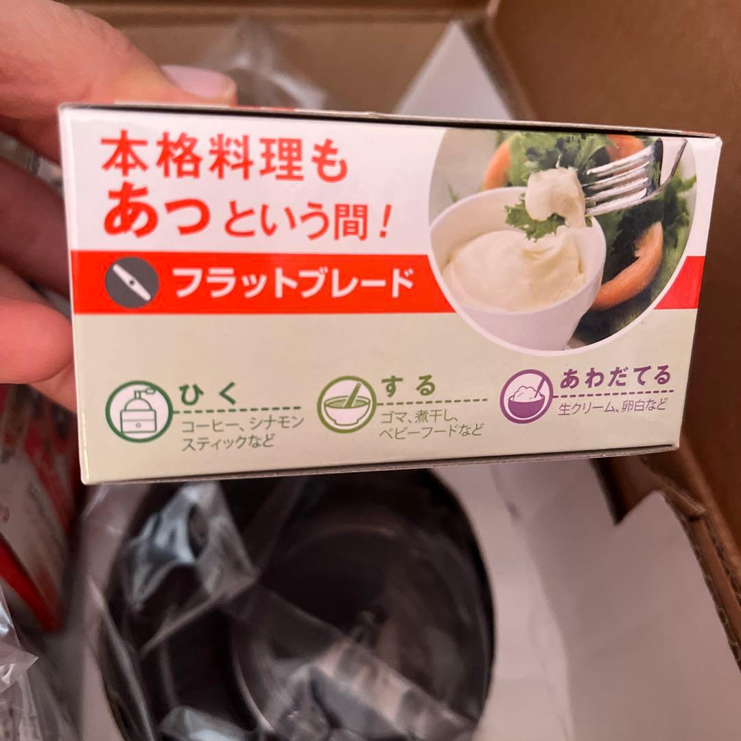 マジックブレットデラックス　新品未使用