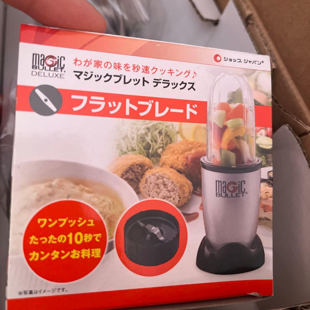 マジックブレットデラックス　新品未使用