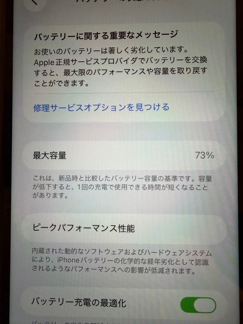 iphone11 本体 横線あり