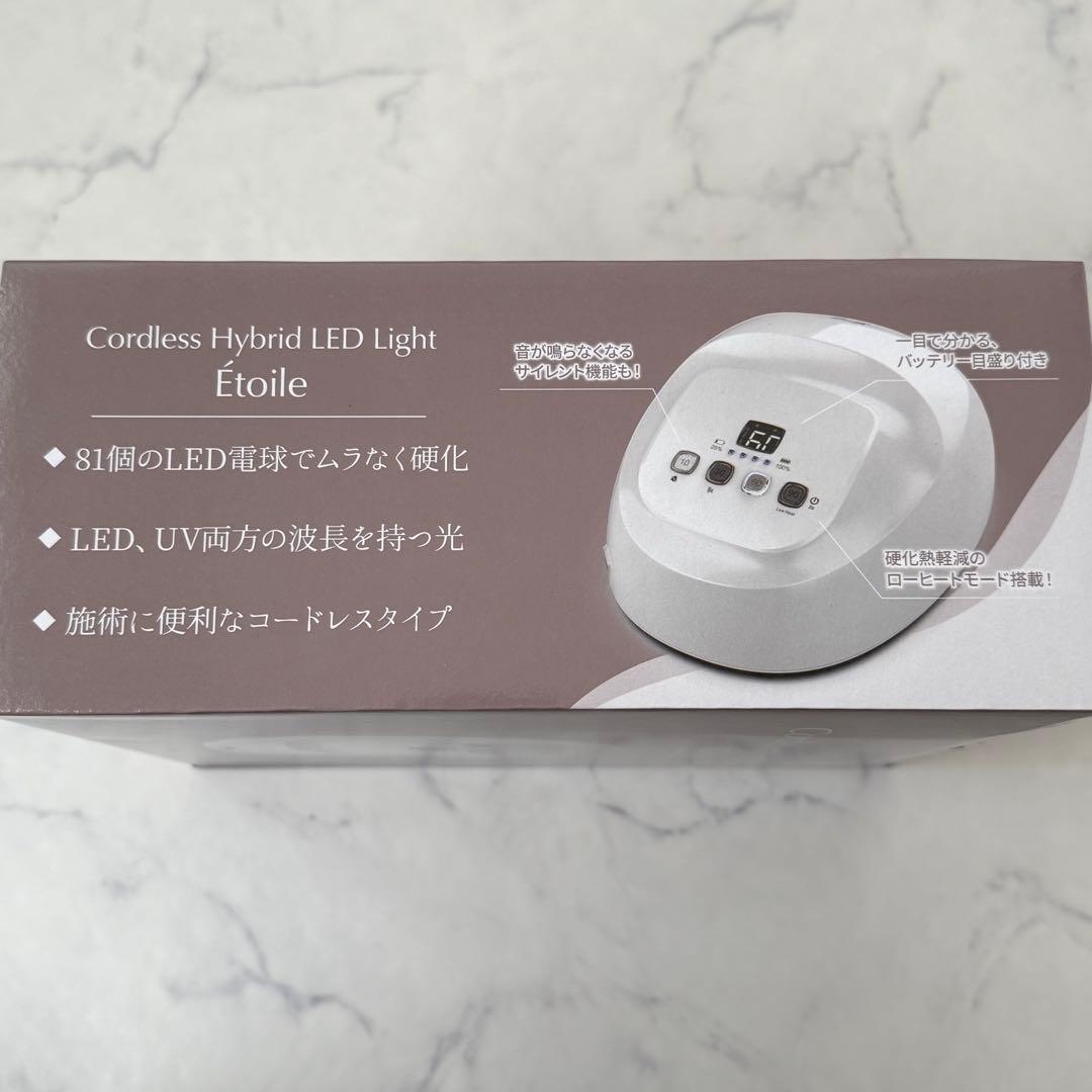 【 LEAFGEL リーフジェル 】 コードレスハイブリッド LED/UVライト
