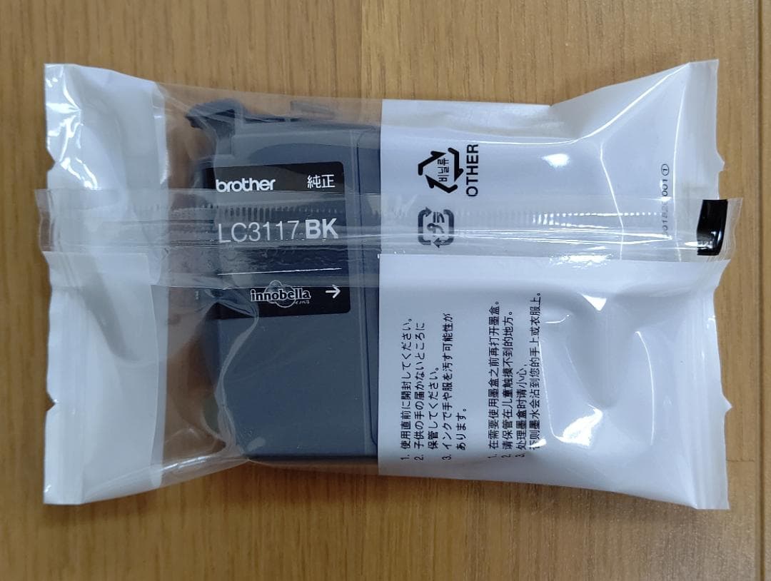 Brother MFC-J6983CDW プリンター・複合機