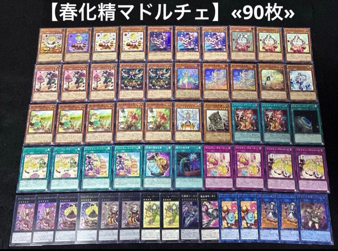 遊戯王 構築済みデッキ まとめ売り 12個 ①