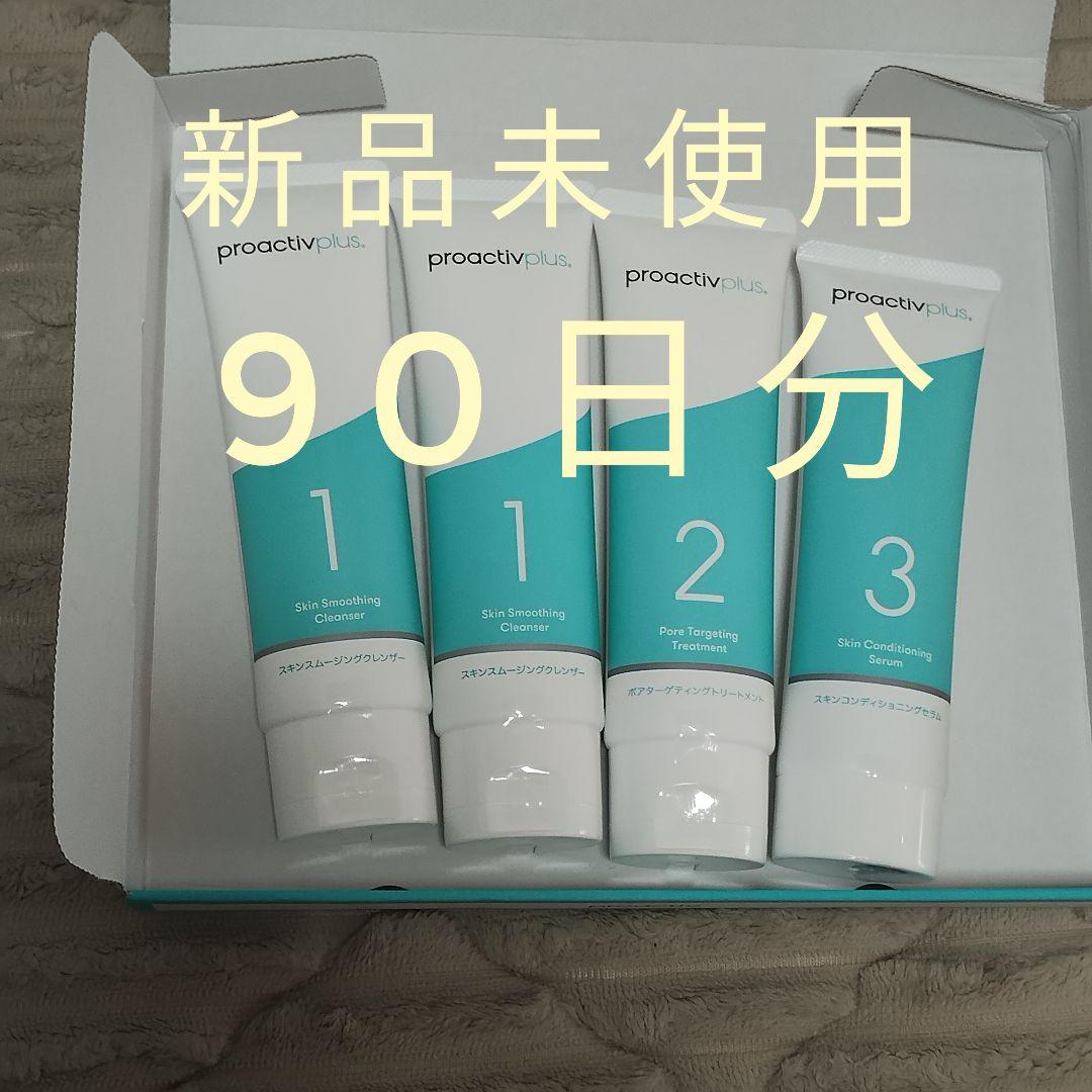 プロアクティブ 薬用スマートセット新品未使用