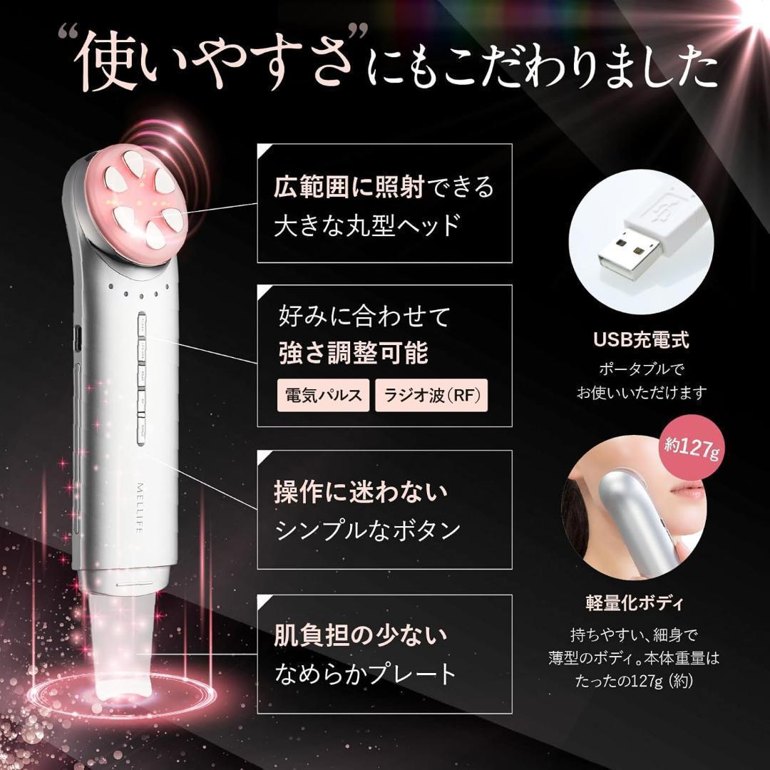 メリフ 美顔器 毛穴洗浄 EMS RF LED 超音波 イオン導入 mj2133