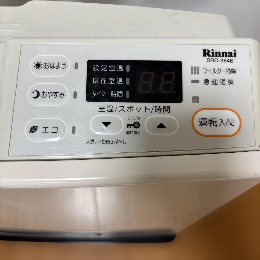 Rinnai SRC-364E ガスファンヒーター　ガスホース付き　動作確認済