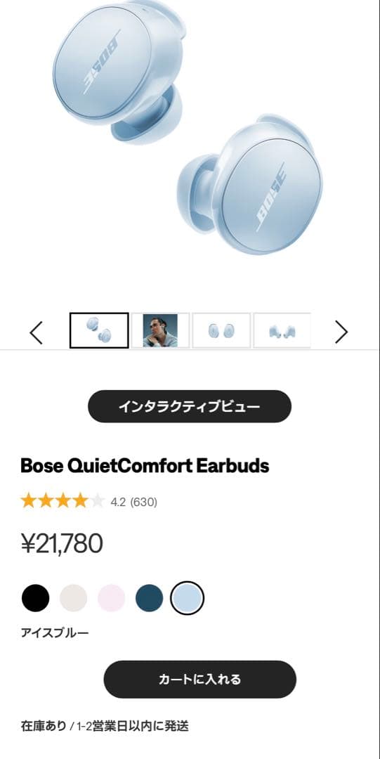 BOSE QuietComfort Earbuds ワイヤレスイヤホン
