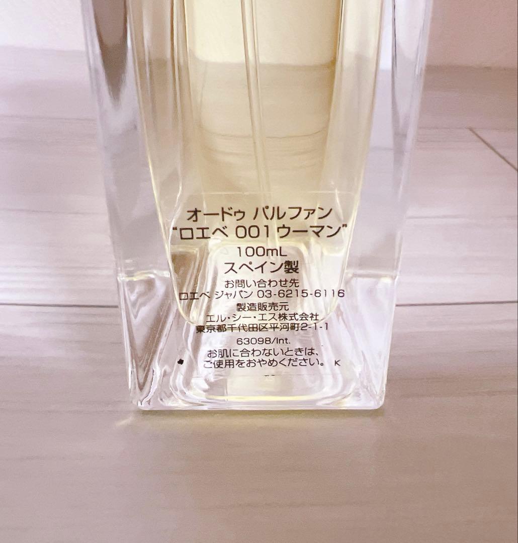 【LOEWE】ロエベ 001 ウーマン オードゥ パルファム 100ml