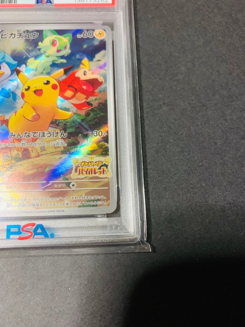 【PSA10】 ピカチュウ PROMO 001/SV-P ポケモンカード 1
