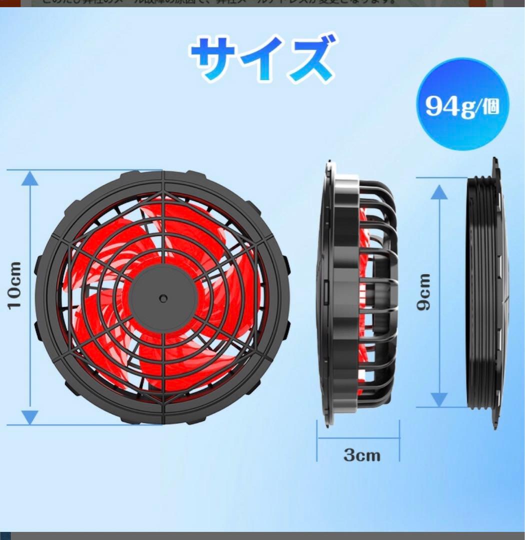 24V 空調服用ファン　バッテリーセット　大風量　PSE認証済