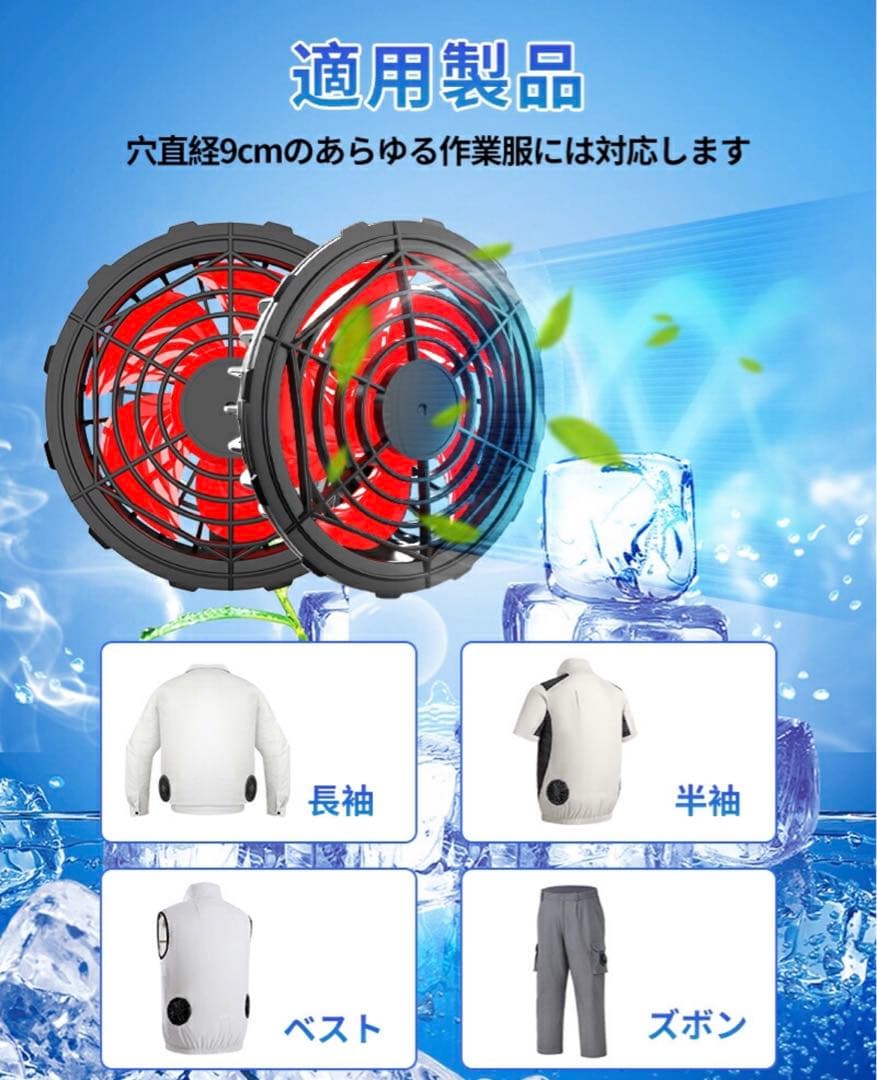 24V 空調服用ファン　バッテリーセット　大風量　PSE認証済